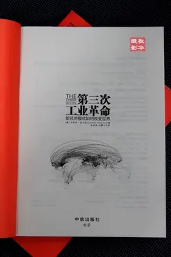 $&#31532;&#19977;&#27425;&#24037;&#19994;&#38761;&#21629; (3).webp