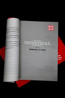 $&#31532;&#19977;&#27425;&#24037;&#19994;&#38761;&#21629; (1).webp